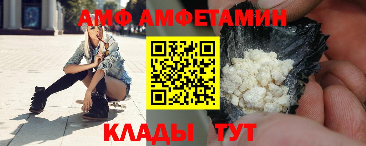 Амфетамин  Вход с VPN  Амфетамин  АМФ VHQ    рабочий сайт  Баксан 
