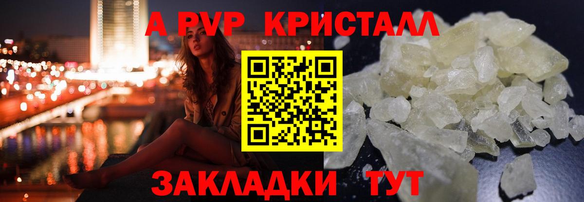 Альфа ПВП Соль  Вход с VPN  Баксан  A-PVP  A PVP Crystall 