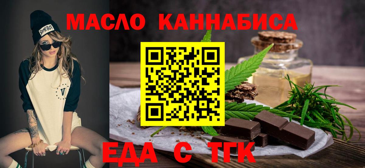 Баксан  Cannafood марихуана  Вход с VPN 