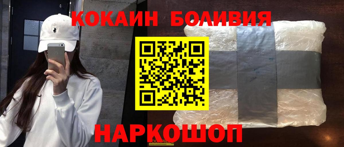 КОКАИН FishScale  Вход с VPN  КОКАИН  COCAIN Колумбийский  наркошоп  Баксан 
