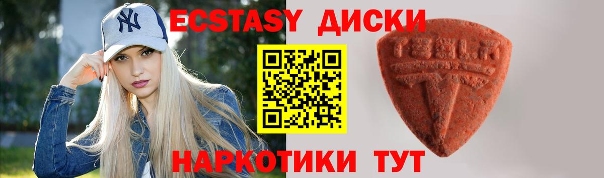 Экстази  ТГК  Вход с VPN  COCAIN  Баксан  ГАШ  Мефедрон  МЕФ кристаллы 