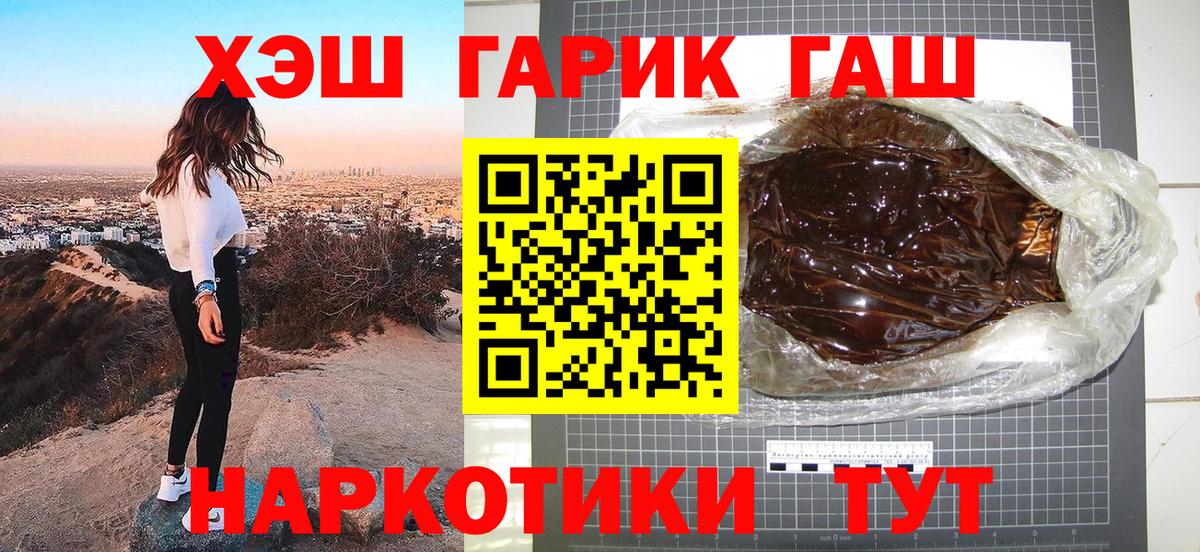 ГАШИШ 40% ТГК Баксан