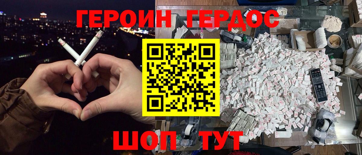 Героин герыч Баксан