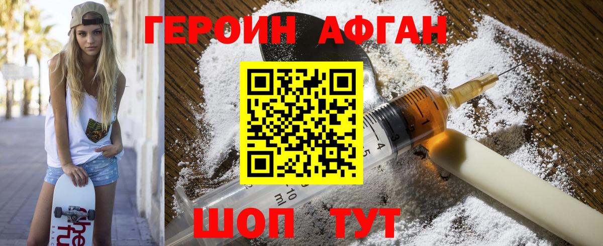 Героин  Вход с VPN  Баксан  Героин хмурый 