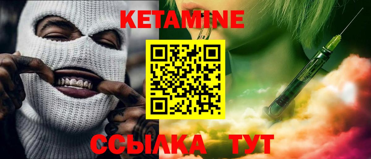 КЕТАМИН VHQ Баксан