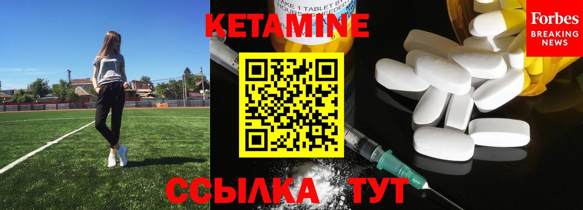 Баксан  КЕТАМИН VHQ  Вход с VPN 