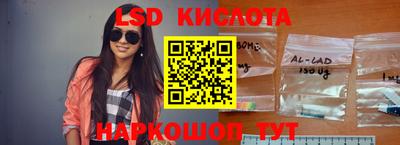 марки lsd Магадан