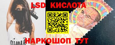 марки lsd Магадан