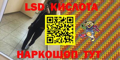 марки lsd Магадан