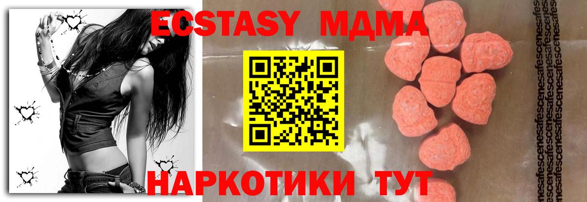 МДМА молли  MDMA кристаллы  Баксан  MDMA  Вход с VPN 