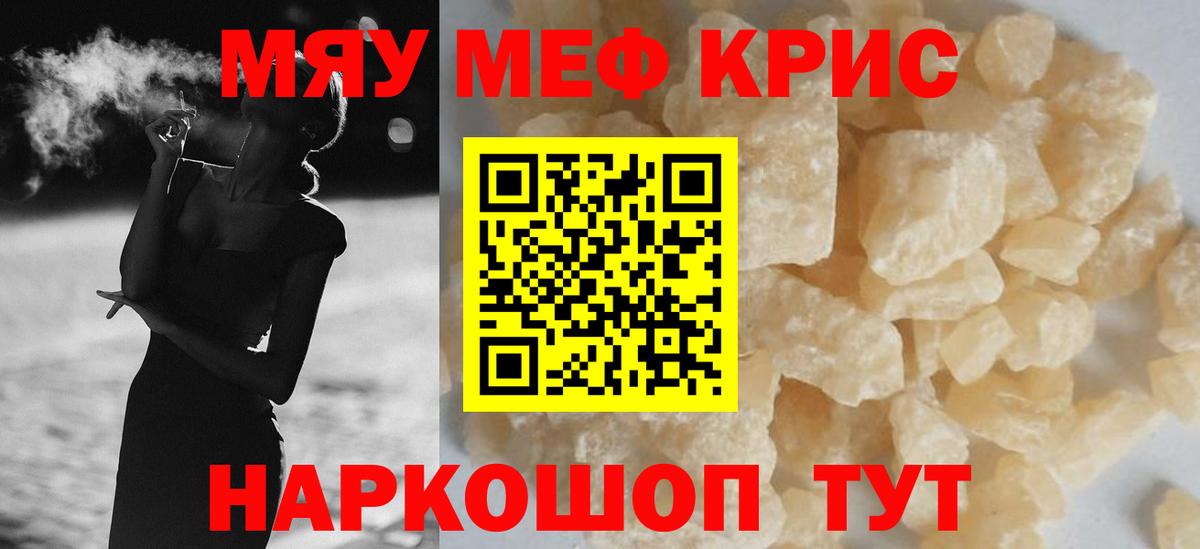 Мефедрон мяу мяу  Меф VHQ  Мефедрон  Меф  Баксан  Вход с VPN 