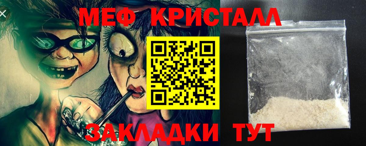 Мефедрон мука Баксан