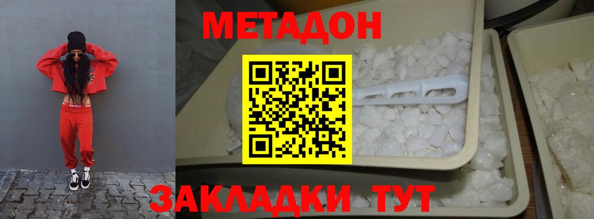 Баксан  МЕТАДОН кристалл  Вход с VPN  МЕТАДОН белоснежный 