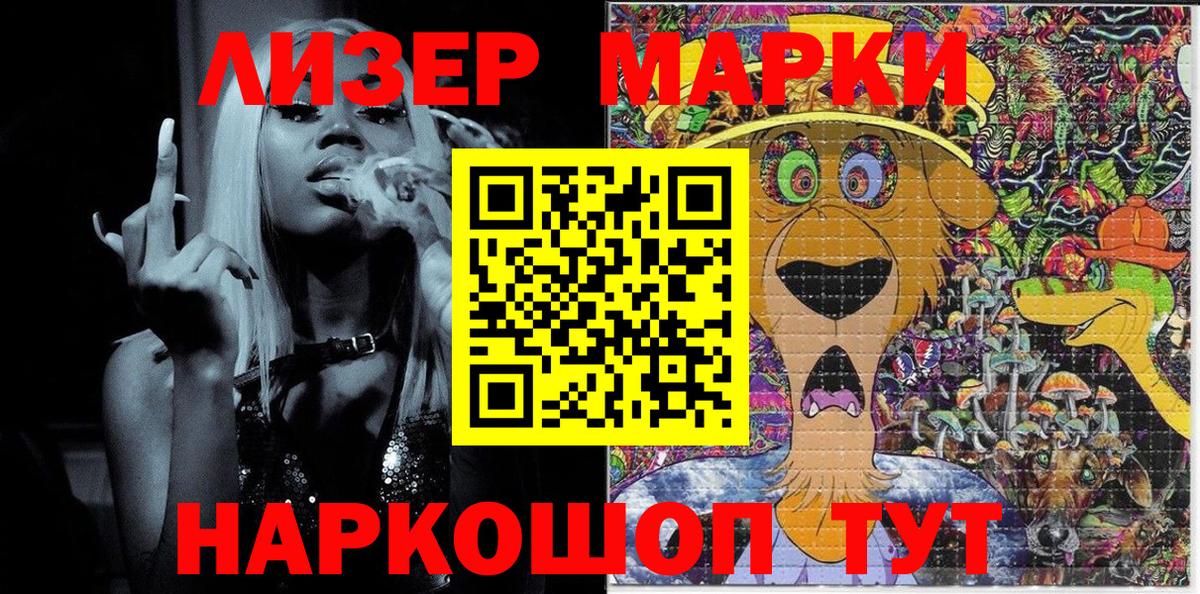 Марки N-bome 1500мкг Баксан