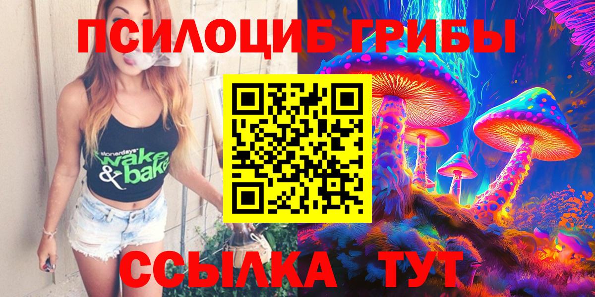 Галлюциногенные грибы GOLDEN TEACHER Баксан